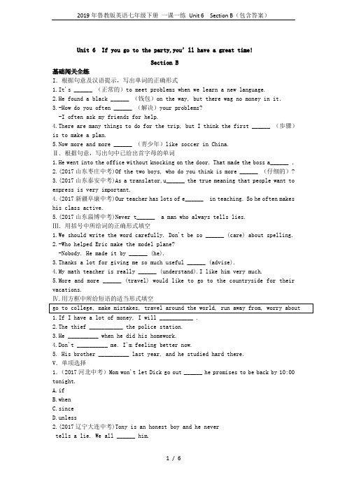 2019年鲁教版英语七年级下册 一课一练 Unit 6  Section B(包含答案)