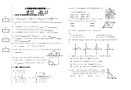 2009年新人教版八年级下数学期中调研试卷及答案