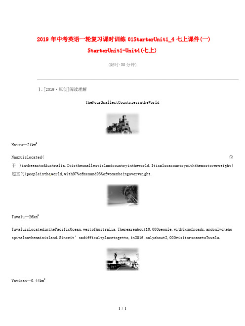 2019年中考英语一轮复习课时训练01StarterUnit1_4七上课件