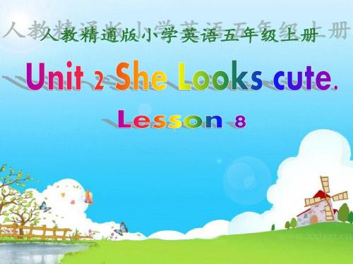 小学五年级英语上册(人教精通版)Unit 2《She looks cute》(Lesson 8)课件