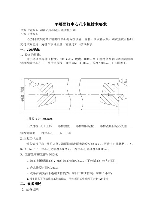 卧式镗铣加工中心主要技术参数和机床配置