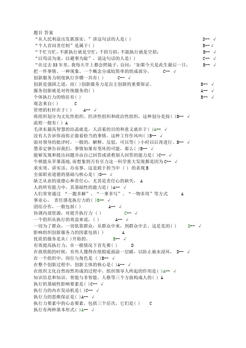 2015年继续教育考试题及答案最全最新包满分