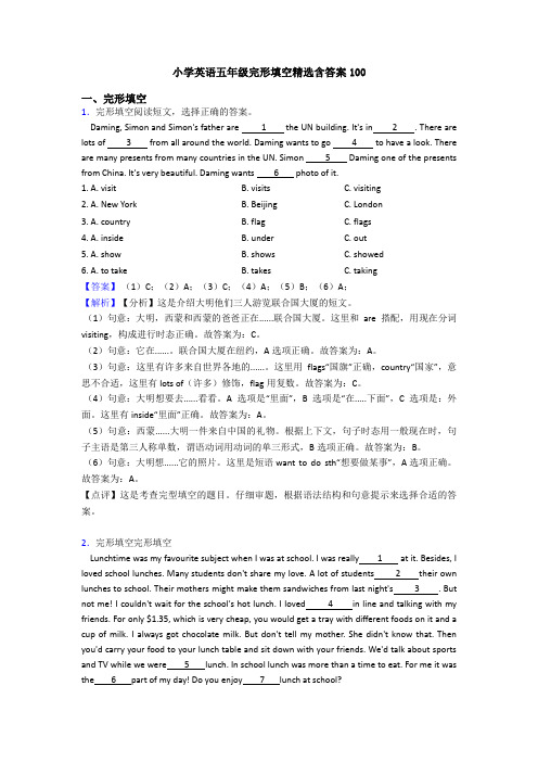 小学英语五年级完形填空精选含答案100