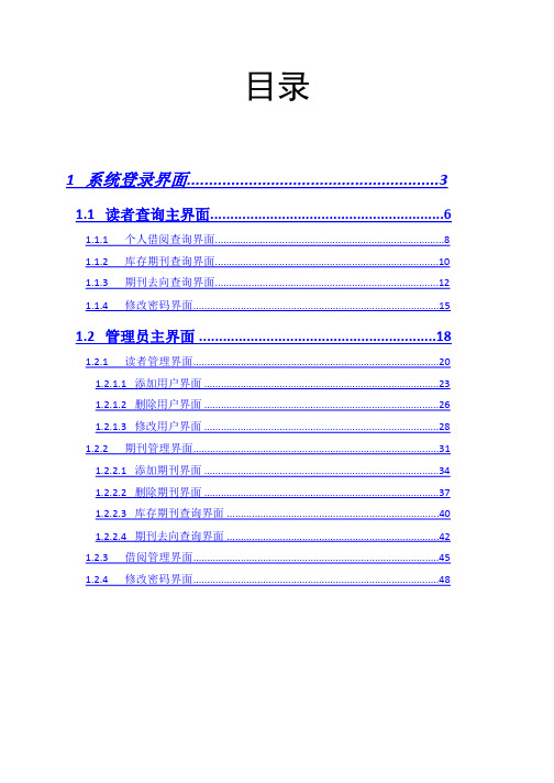 04期刊管理系统系统实现