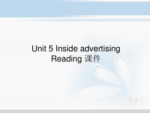 人教版高中英语选修10课件 Unit 5 Inside advertising Reading 课件