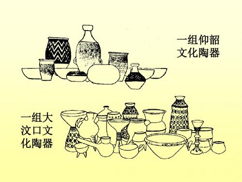 大学课件1中国古代饮食器