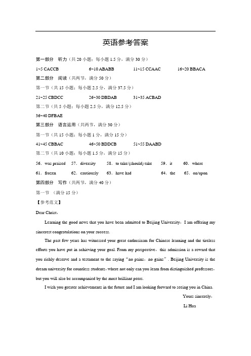 云南师范大学附属中学2023-2024学年高三第七次月考英语试题答案