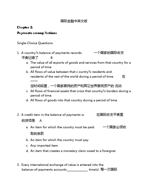 国际金融中英文版答案