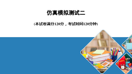 2020—2021学年七年级语文部编版下册综合练习课件(共45张PPT)