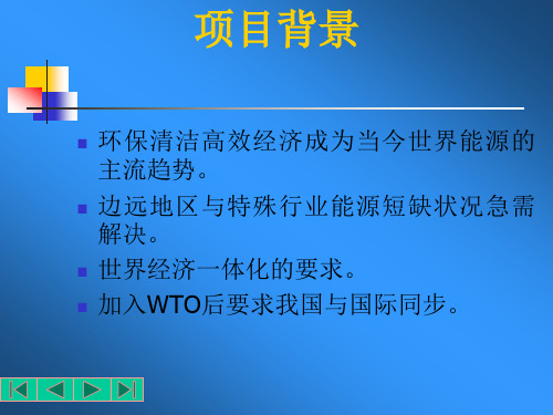 深圳中国太阳能产品研发生产基地介绍