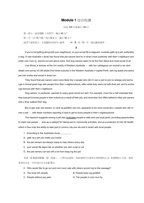 【成才之路】2014-2015高中英语外研版选修6同步练习：Module-1-综合检测]