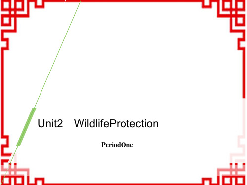 人教版高中一年级英语必修二 《Wildlife Protection》Period One PPT 