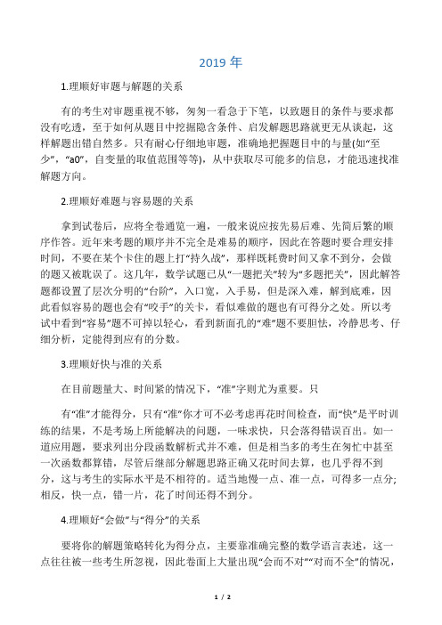 中考数学几何图形初步认识考点辅导