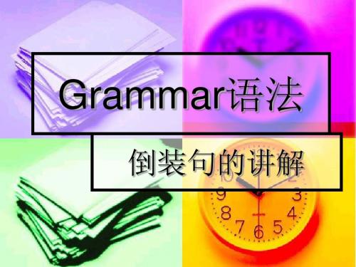 Grammar语法