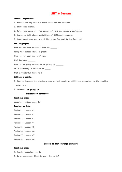 冀教版七年级英语下册Unit6Seasons教案