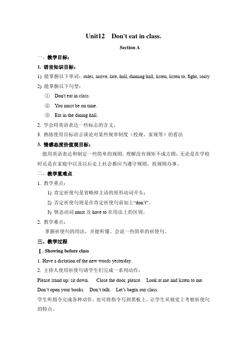 人教版七年级英语下册《nit 12 Don’t eat in class.  Section A》教案_2