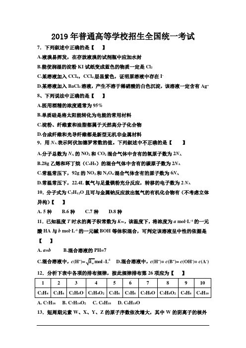 2019年辽宁高考理综模拟试卷及答案