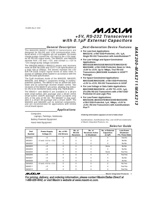 MAX207EWG-T中文资料