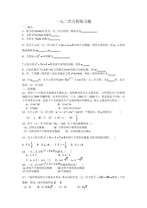 湘教版数学九年级上册第1章一元二次方程测试题