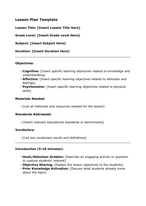 lesson planning教案模板