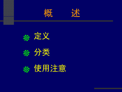 藿香正气散与平胃散比较都用厚朴