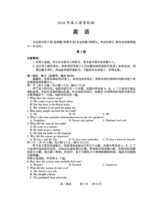 2014届辽宁省锦州市高三第二次模拟考试英语试题(含答案)(2014.05)扫描版