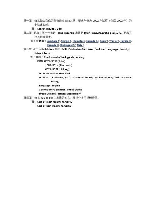 文献检索与利用作业3(1)