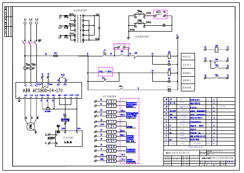 ABB132KW变频空压机控制原理图