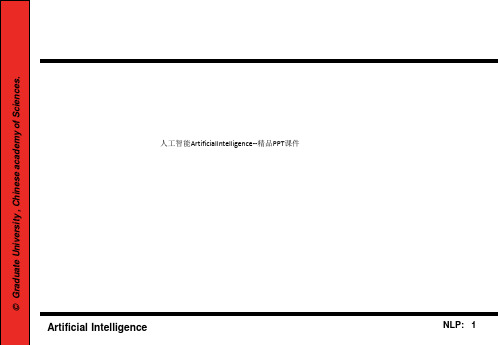 人工智能ArtificialIntelligence--精品PPT课件
