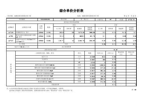 道路改移及溶洞注浆工程