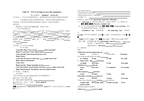 九年级英语下unit15学案