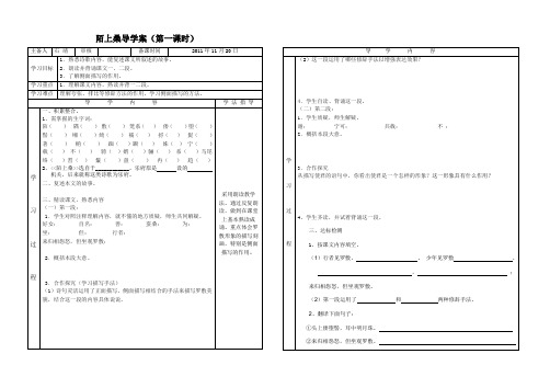 陌上桑导学案打印稿修改版