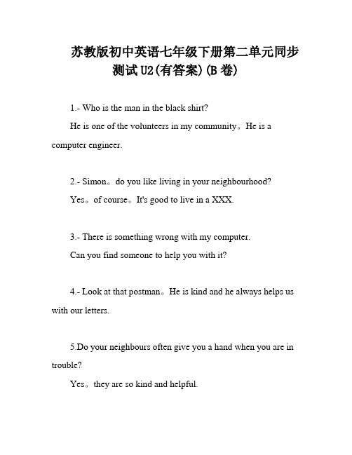 苏教版初中英语七年级下册第二单元同步测试U2(有答案)(B卷)