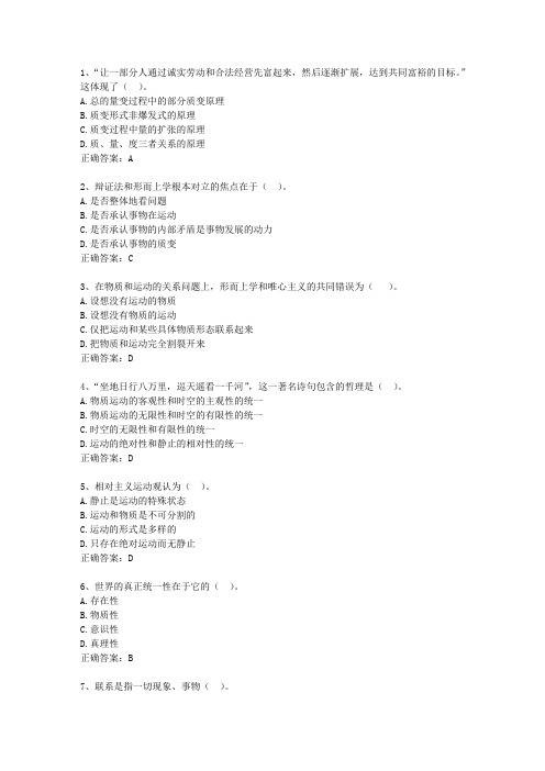 2012江西省公务员考试复习资料公共基础知识最新考试试题库(完整版)