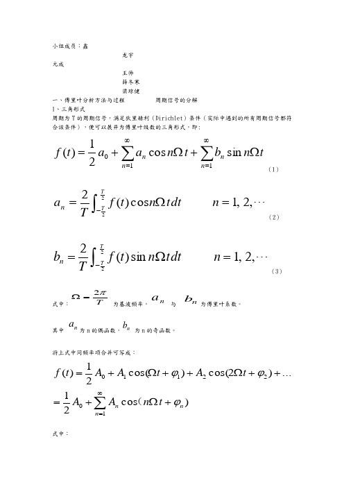 矩形脉冲信号频谱分析