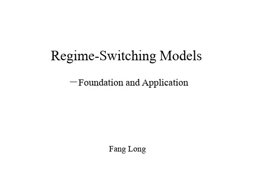 Regime-Switching Models(体制转换模型)