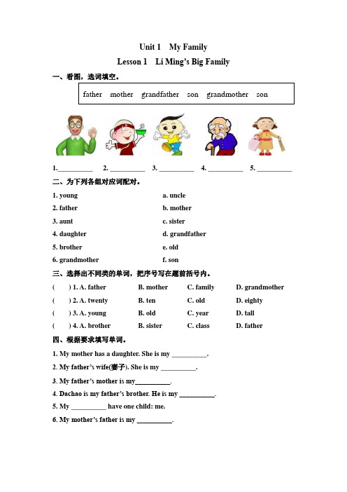 2018-2019学年冀教版(三起)五年级英语第一学期全册练习题及答案