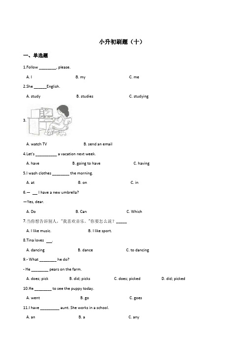 六年级下册英语试题--小升初刷题(十) 湘少版 (三起)含答案