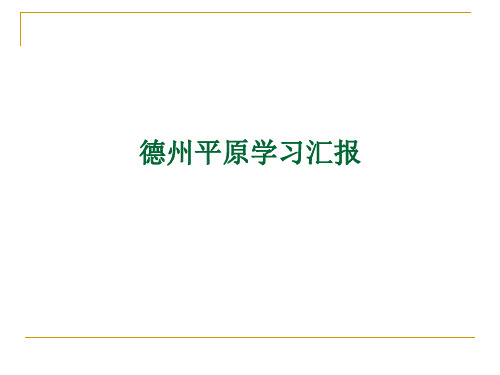 初中英语阅读教学的策略与方法