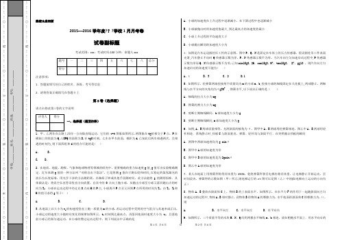 高中物理必修一综合测试卷(含答案)