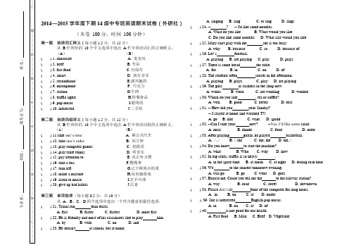 外研社英语基础模块一期末试题(可编辑修改word版)