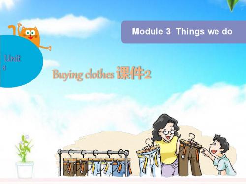 最新沪教版小学英语五年级下册Module 3 Unit 8 Buying clothes 公开课课件2