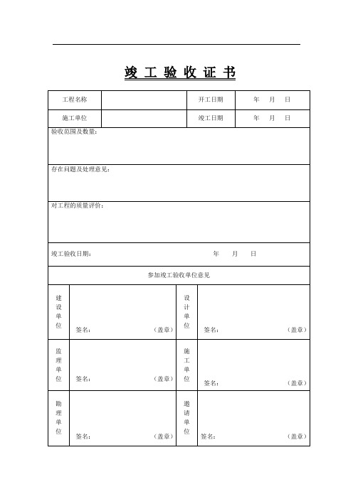 城市污水处理厂全套表格