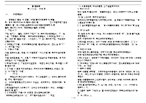 (完整版)公务员高频词打印版.doc