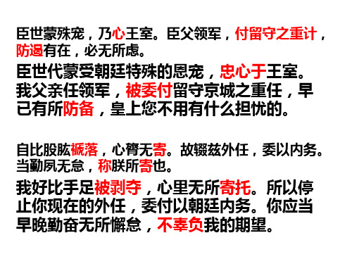 于忠文言文翻译