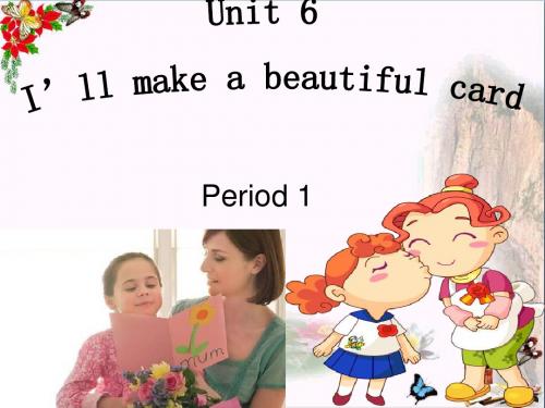 五年级英语下册Unit6《I’llmakeabeautifulcard》 优秀课件5(新版)湘少版