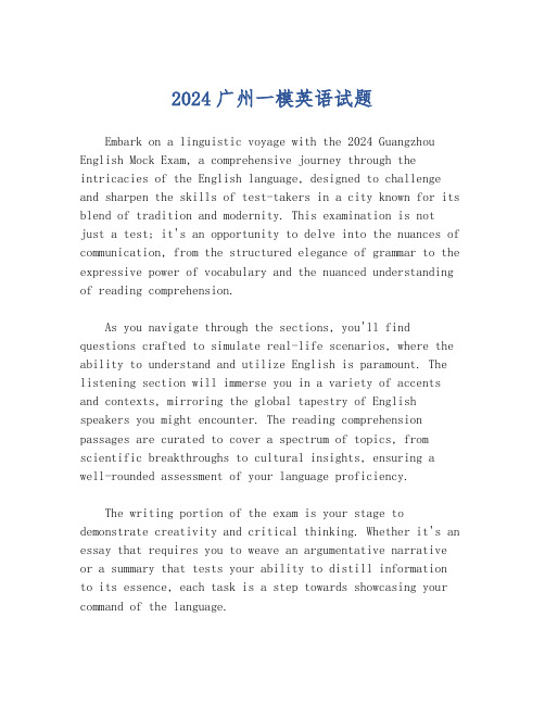 2024广州一模英语试题