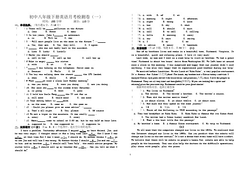 八年级下册英语月考试卷(一)含答案