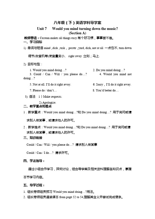 新目标八年级英语下册Unit7导学案