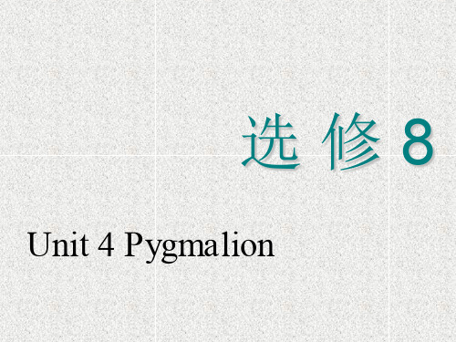 高中英语课件选修八 unit 4 pygmalion